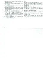 Preview for 23 page of Fuji Electric Air scat RF-17F series Operating Manual