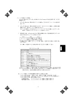 Предварительный просмотр 35 страницы Fuji Electric LONWORKS OPC-LNW Instruction Manual