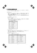 Предварительный просмотр 36 страницы Fuji Electric LONWORKS OPC-LNW Instruction Manual