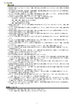 Preview for 2 page of Fuji Electric MONITOUCH V8 Series Operating Instructions Manual