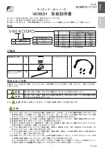 Fuji Electric MONITOUCH V808 CH Series Operating Instructions Manual preview