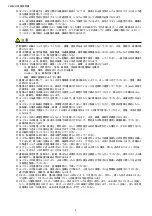 Preview for 2 page of Fuji Electric MONITOUCH V808 CH Series Operating Instructions Manual