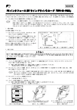 Предварительный просмотр 1 страницы Fuji Electric OPC-G1-PG22 Instruction Manual