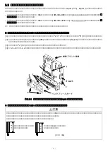 Preview for 7 page of Fuji Electric OPC-VG1-CCL Instruction Manual