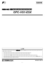 Fuji Electric OPC-VG1-ESX Instruction Manual preview