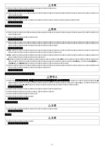 Preview for 3 page of Fuji Electric OPC-VG1-ESX Instruction Manual