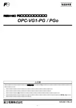 Preview for 1 page of Fuji Electric OPC-VG1-PG Instruction Manual