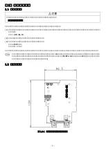 Предварительный просмотр 4 страницы Fuji Electric OPC-VG1-SX Instruction Manual