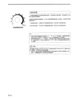 Preview for 8 page of Fuji Electric RKA07CBT Operating Manual