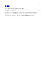 Preview for 3 page of Fuji Xerox DOCUPRINT C1190 FS (Korean) User Manual