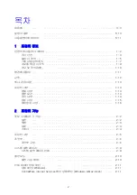 Preview for 4 page of Fuji Xerox DOCUPRINT C1190 FS (Korean) User Manual