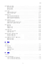 Preview for 6 page of Fuji Xerox DOCUPRINT C1190 FS (Korean) User Manual