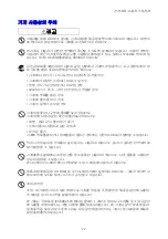 Preview for 18 page of Fuji Xerox DOCUPRINT C1190 FS (Korean) User Manual