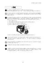 Preview for 19 page of Fuji Xerox DOCUPRINT C1190 FS (Korean) User Manual