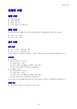 Preview for 25 page of Fuji Xerox DOCUPRINT C1190 FS (Korean) User Manual