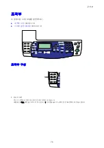 Preview for 33 page of Fuji Xerox DOCUPRINT C1190 FS (Korean) User Manual