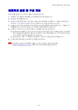 Предварительный просмотр 44 страницы Fuji Xerox DOCUPRINT C1190 FS (Korean) User Manual