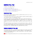 Предварительный просмотр 47 страницы Fuji Xerox DOCUPRINT C1190 FS (Korean) User Manual