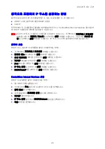 Предварительный просмотр 48 страницы Fuji Xerox DOCUPRINT C1190 FS (Korean) User Manual