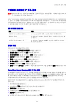 Предварительный просмотр 49 страницы Fuji Xerox DOCUPRINT C1190 FS (Korean) User Manual