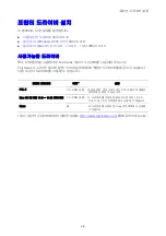 Предварительный просмотр 50 страницы Fuji Xerox DOCUPRINT C1190 FS (Korean) User Manual