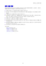 Предварительный просмотр 57 страницы Fuji Xerox DOCUPRINT C1190 FS (Korean) User Manual