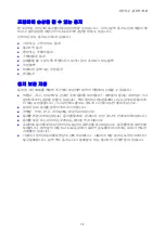 Предварительный просмотр 59 страницы Fuji Xerox DOCUPRINT C1190 FS (Korean) User Manual