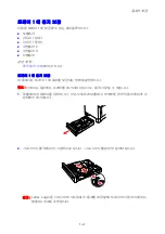 Предварительный просмотр 65 страницы Fuji Xerox DOCUPRINT C1190 FS (Korean) User Manual