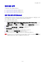 Предварительный просмотр 68 страницы Fuji Xerox DOCUPRINT C1190 FS (Korean) User Manual