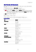 Предварительный просмотр 71 страницы Fuji Xerox DOCUPRINT C1190 FS (Korean) User Manual