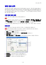 Предварительный просмотр 73 страницы Fuji Xerox DOCUPRINT C1190 FS (Korean) User Manual