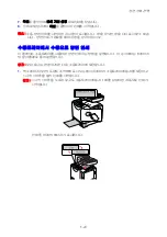 Предварительный просмотр 74 страницы Fuji Xerox DOCUPRINT C1190 FS (Korean) User Manual