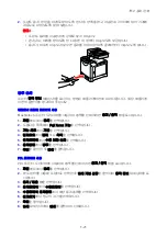 Предварительный просмотр 79 страницы Fuji Xerox DOCUPRINT C1190 FS (Korean) User Manual