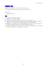 Предварительный просмотр 80 страницы Fuji Xerox DOCUPRINT C1190 FS (Korean) User Manual