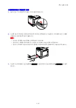 Предварительный просмотр 81 страницы Fuji Xerox DOCUPRINT C1190 FS (Korean) User Manual