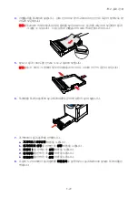 Предварительный просмотр 83 страницы Fuji Xerox DOCUPRINT C1190 FS (Korean) User Manual