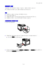 Предварительный просмотр 84 страницы Fuji Xerox DOCUPRINT C1190 FS (Korean) User Manual