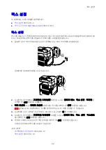 Предварительный просмотр 125 страницы Fuji Xerox DOCUPRINT C1190 FS (Korean) User Manual