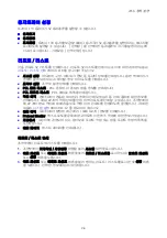 Предварительный просмотр 149 страницы Fuji Xerox DOCUPRINT C1190 FS (Korean) User Manual