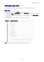 Предварительный просмотр 160 страницы Fuji Xerox DOCUPRINT C1190 FS (Korean) User Manual