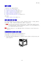 Предварительный просмотр 162 страницы Fuji Xerox DOCUPRINT C1190 FS (Korean) User Manual