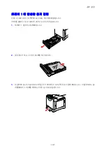 Предварительный просмотр 165 страницы Fuji Xerox DOCUPRINT C1190 FS (Korean) User Manual