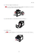 Предварительный просмотр 166 страницы Fuji Xerox DOCUPRINT C1190 FS (Korean) User Manual