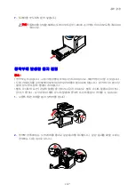 Предварительный просмотр 167 страницы Fuji Xerox DOCUPRINT C1190 FS (Korean) User Manual