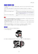 Предварительный просмотр 193 страницы Fuji Xerox DOCUPRINT C1190 FS (Korean) User Manual