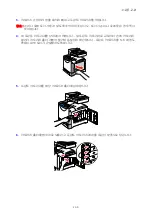 Предварительный просмотр 194 страницы Fuji Xerox DOCUPRINT C1190 FS (Korean) User Manual