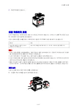 Предварительный просмотр 195 страницы Fuji Xerox DOCUPRINT C1190 FS (Korean) User Manual