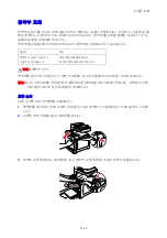 Предварительный просмотр 200 страницы Fuji Xerox DOCUPRINT C1190 FS (Korean) User Manual