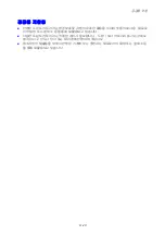 Предварительный просмотр 208 страницы Fuji Xerox DOCUPRINT C1190 FS (Korean) User Manual