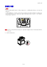 Preview for 218 page of Fuji Xerox DOCUPRINT C1190 FS (Korean) User Manual